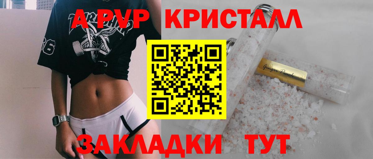 Alpha-PVP крисы CK Качканар