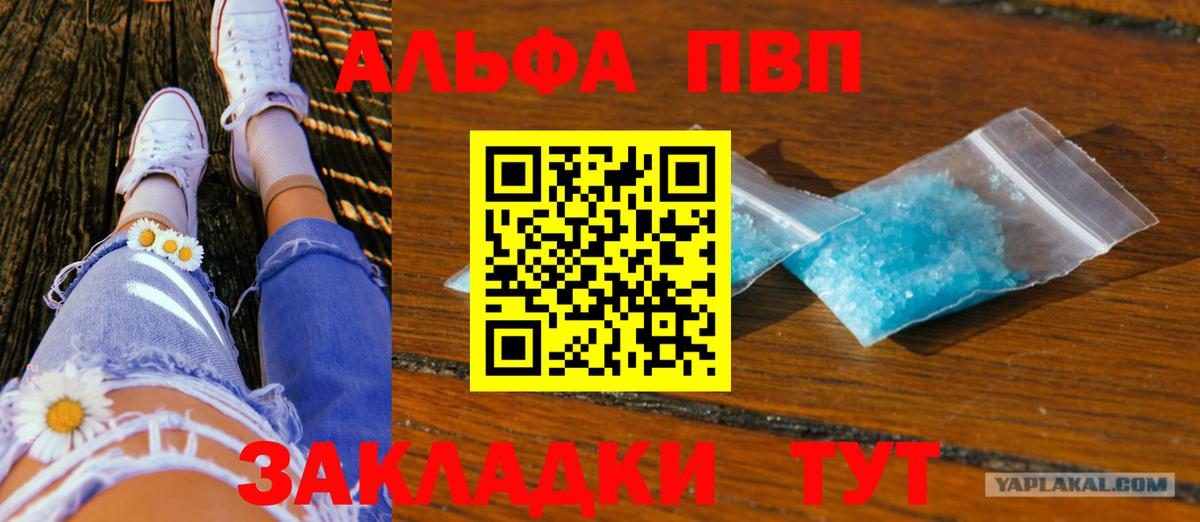 APVP кристаллы  Вход с VPN  Качканар  Alpha PVP СК КРИС  Alpha-PVP VHQ 