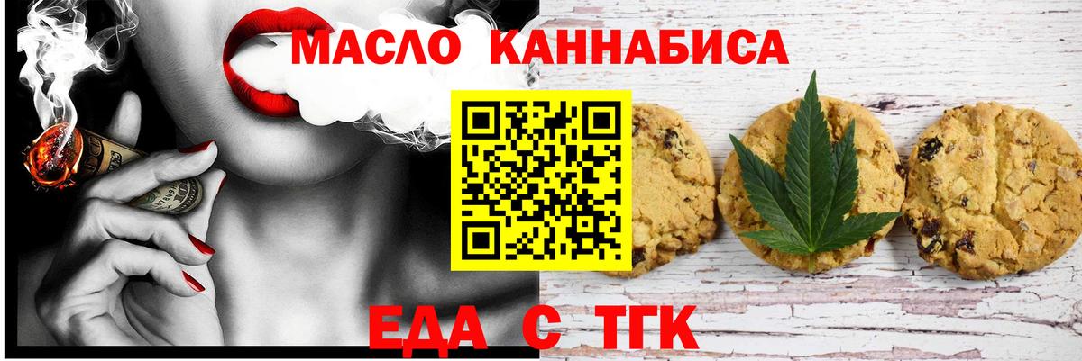 Качканар  Cannafood марихуана  Вход с VPN 