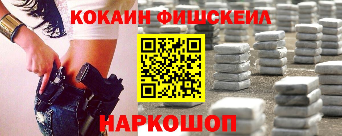 Кокаин Эквадор  Вход с VPN  Кокаин  Качканар  Кокаин 99% 