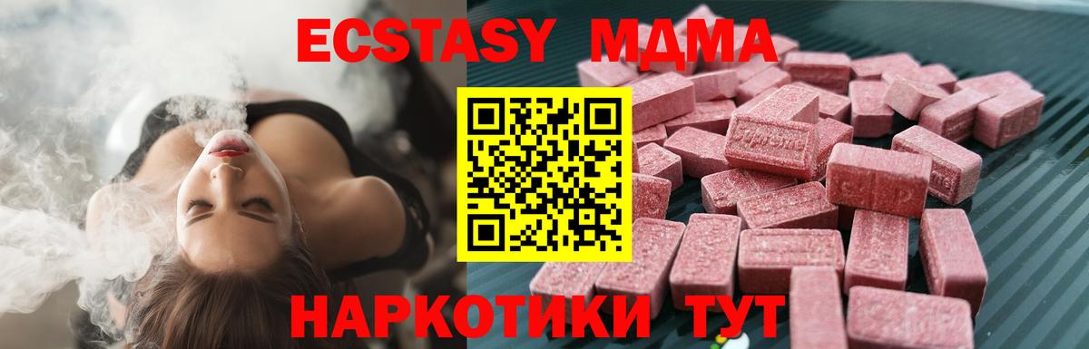 blacksprut ссылки  ЭКСТАЗИ MDMA  Экстази  Качканар  Вход с VPN  Экстази 280 MDMA 