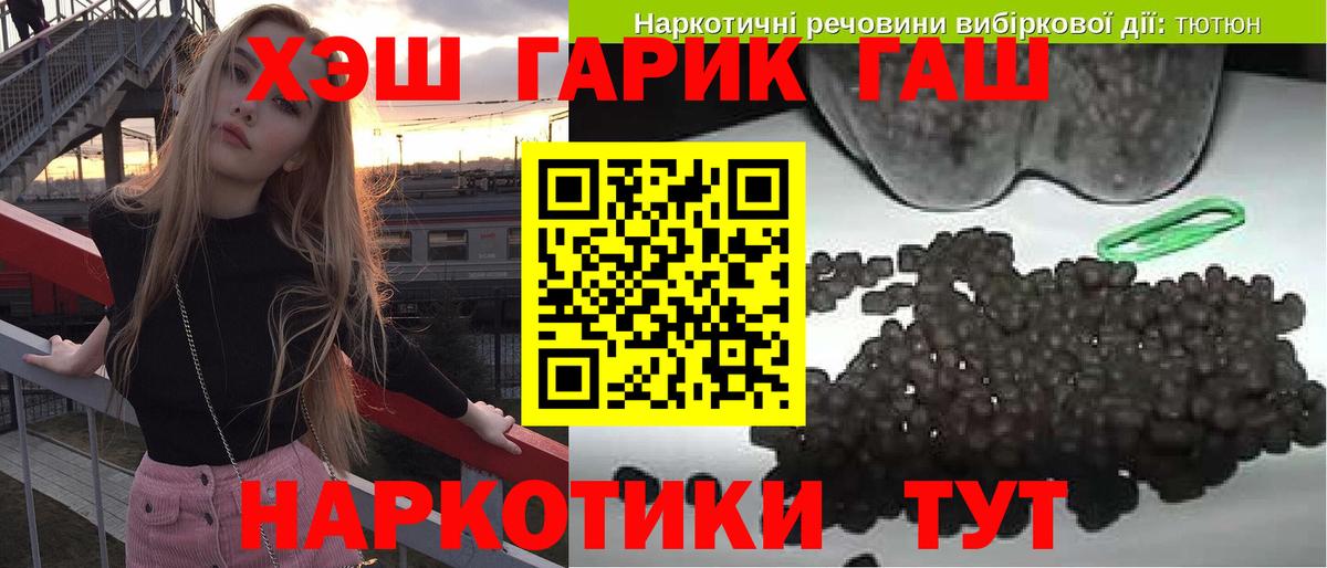 ГАШИШ гарик  наркота  Качканар  Вход с VPN  ГАШИШ VHQ 