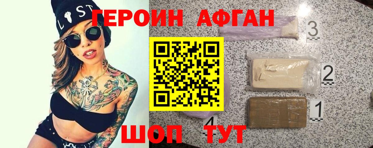 Качканар  ГЕРОИН гречка  Вход с VPN 