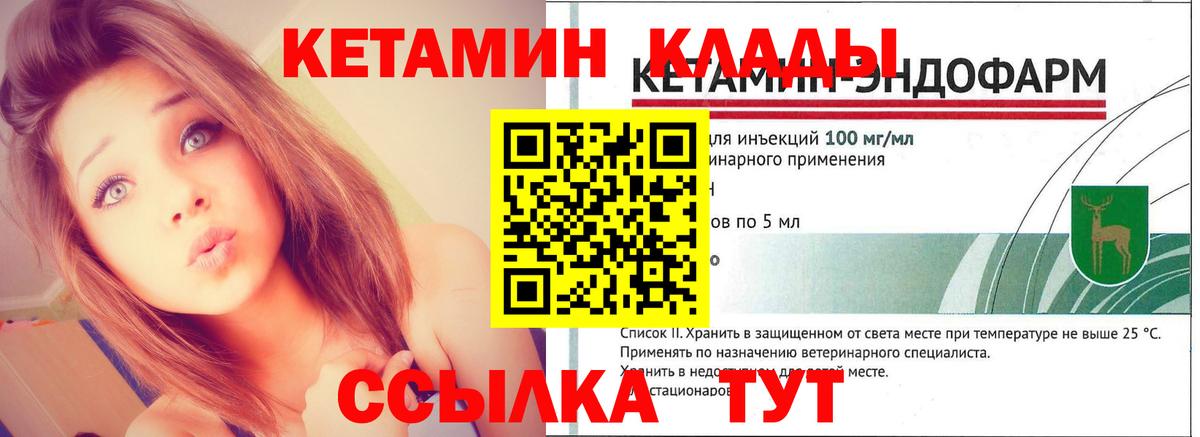 omg ссылка  Кетамин VHQ  мориарти формула  Вход с VPN  КЕТАМИН VHQ  Качканар 