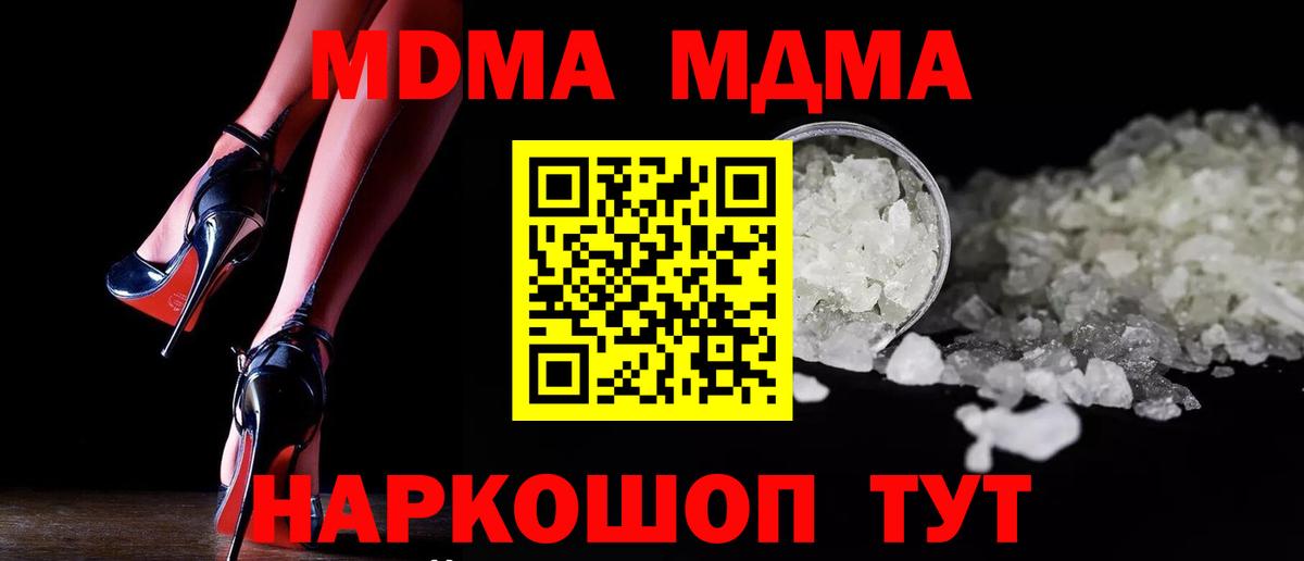 Качканар  MDMA  MDMA молли  Вход с VPN  MDMA кристаллы 