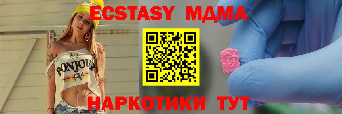 MDMA Molly Качканар