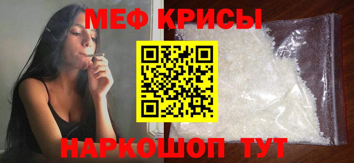 МЯУ-МЯУ  Вход с VPN  Качканар  Мефедрон мука  Мефедрон мука 