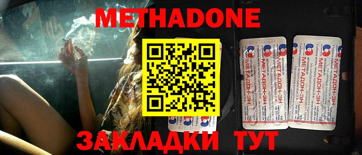 МЕТАДОН белоснежный  Вход с VPN  Качканар 