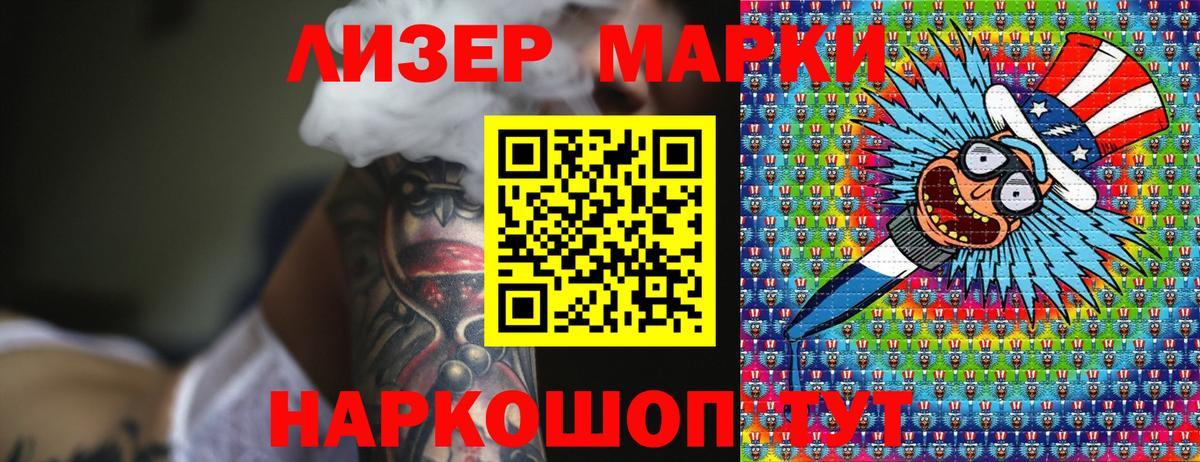 Наркотические марки 1500мкг  Вход с VPN  Качканар 