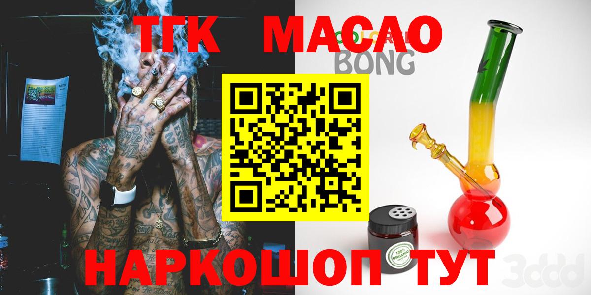 ТГК THC oil  сколько стоит  Качканар  Вход с VPN 